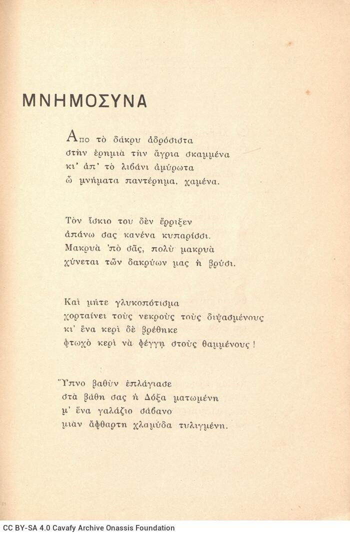 18 x 13 εκ. 70 σ. + 2 σ. χ.α., όπου στη σ. [1] ψευδότιτλος και κτητορική σφραγίδ�